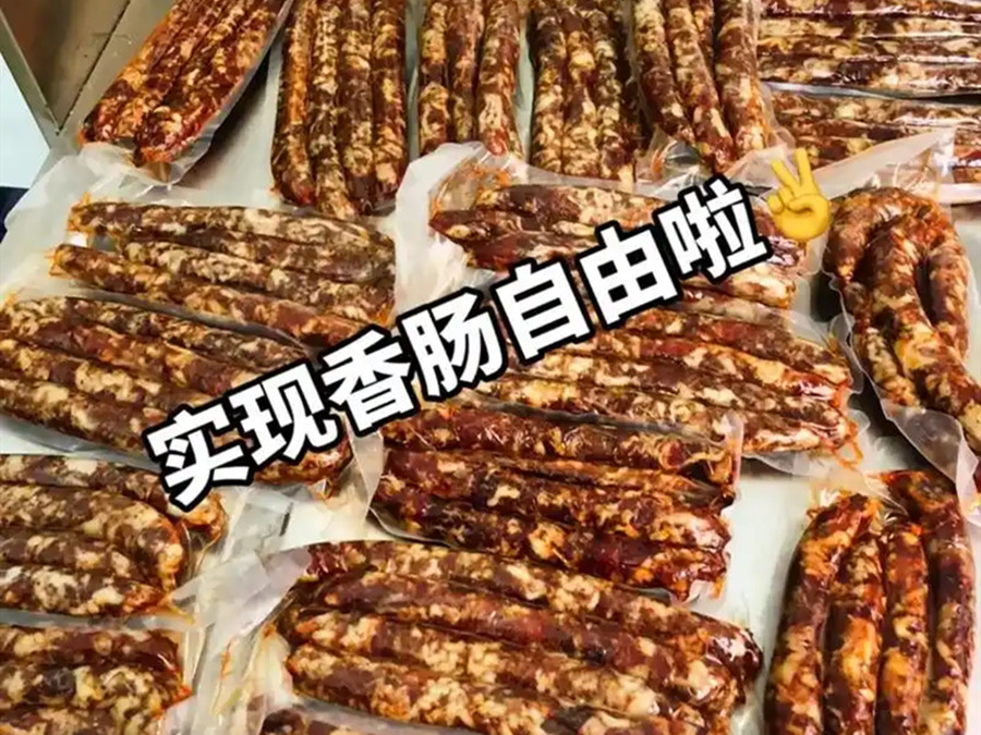 邮寄到澳洲的香肠
