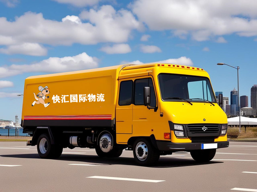 澳大利亚快递专线怎么收费的？