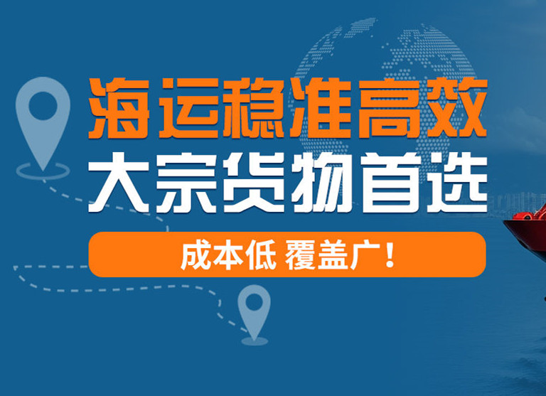 澳洲专线物流公司，海运稳准高效，大宗货物首选